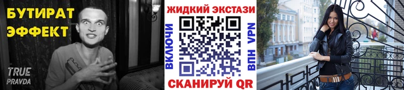 Бутират GHB Зубцов